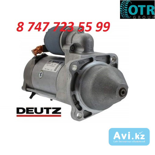 Стартер Deutz 24 volt 11.132.140 Алматы - изображение 1