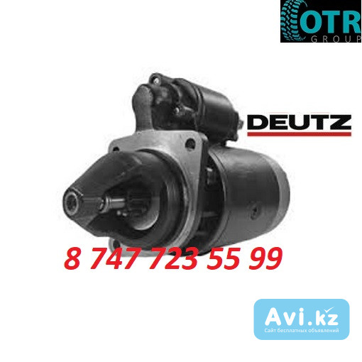 Стартер на двигатель Deutz Azf4698 Алматы - изображение 1