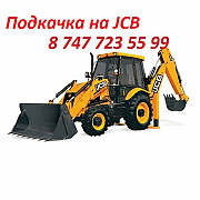 Топливная подкачка на Jcb Алматы