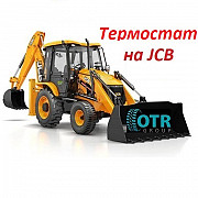 Термостат на Jcb Алматы