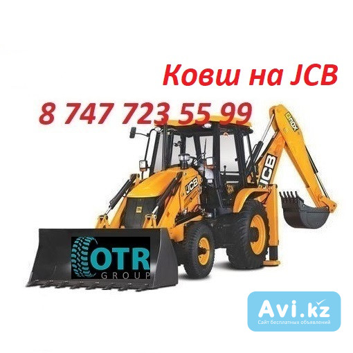 Ковш на Jcb Алматы - изображение 1