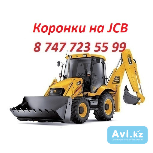 Коронки, бокорезы на Jcb Алматы - изображение 1