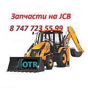 Шины, камеры на Jcb Алматы