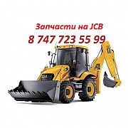 Форсунки, распылители на Jcb Алматы