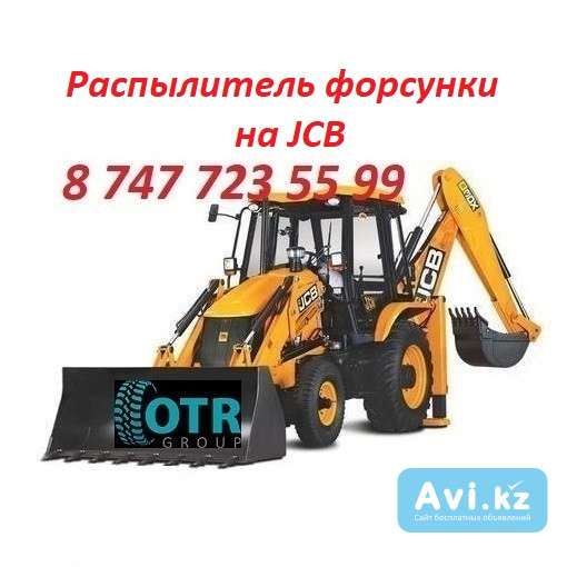 Форсунки, распылители на Jcb Алматы - изображение 1