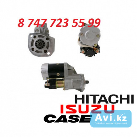 Стартер Hitachi Zx160, Zx120, Isuzu 4bg1 0-24000-3123 Алматы - изображение 1