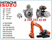 Стартер Hitachi Ex400, Isuzu 6rb1 1811001800 Алматы