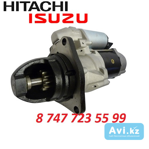 Стартер Hitachi Ex400, Isuzu 6rb1 1811001800 Алматы - изображение 1