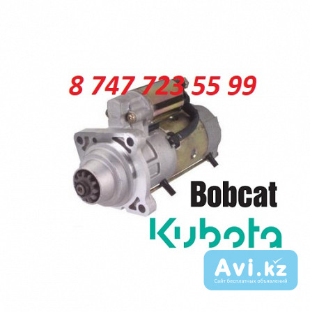 Стартер Bobcat S175, S185, S250 6685190 Алматы - изображение 1