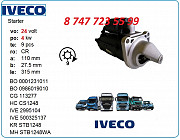 Стартер на грузовой автомобиль Iveco 0986019010 Алматы