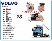 Стартер Volvo Fl240, Fl320 85000750 Алматы