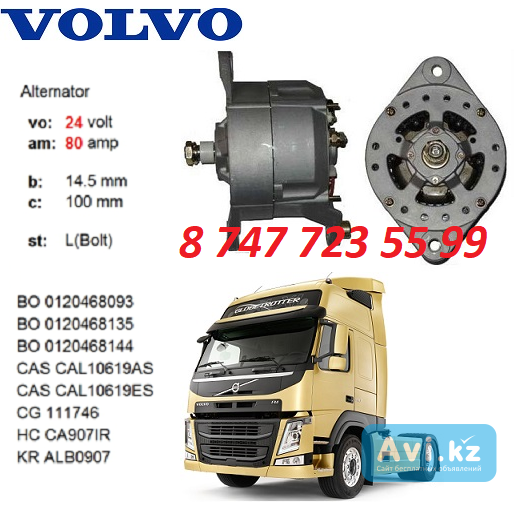 Генератор Volvo Fm12, Fh12 3986429 Алматы - изображение 1