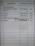 Сопловый аппарат Цвд паровой турбины чертеж Б-761-67сб Алматы