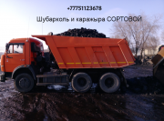 Уголь каражара Алматы
