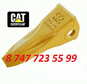 Коронка Cat 330 9w8452rc, 1u3452rc Алматы