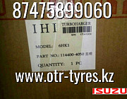 Турбина 1-14400-405-0 Isuzu 6hk1 Алматы