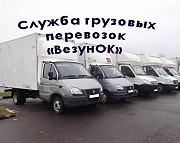 Служба грузовых перевозок Усть-Каменогорск