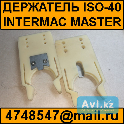 Держатель инструмента Iso-40 для станка Интермак Мастер Intermac Master Атырау - изображение 1