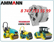 Генератор на каток Ammann Алматы