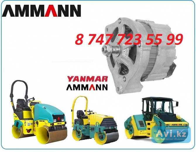 Генератор на каток Ammann Алматы - изображение 1