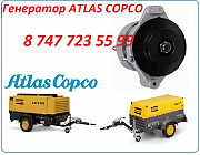 Генератор на дизельный компрессор Atlas Copco Алматы