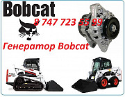 Генератор на спецтехнику Bobcat Алматы