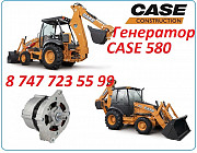 Генератор Case 580 Алматы