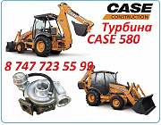 Турбина Case 580 Алматы