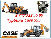 Турбина Case 595 Алматы