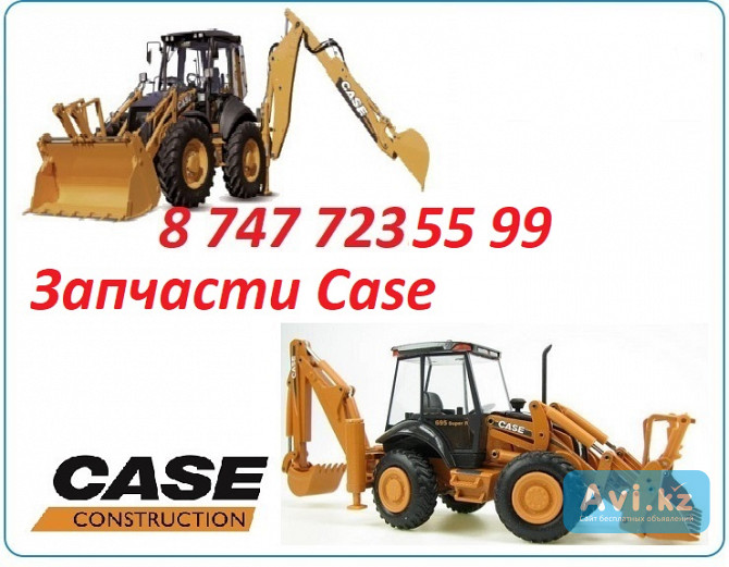 Запчасти Case 695 Алматы - изображение 1