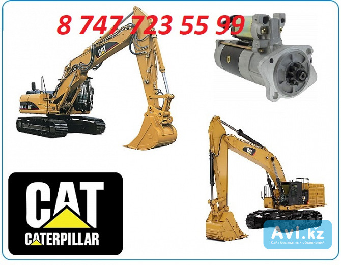 Стартер на Cat 323d Алматы - изображение 1