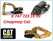 Стартер на Cat 324d Алматы