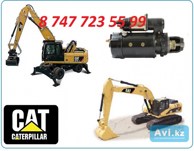 Стартер на Cat 325 Алматы - изображение 1