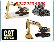 Стартер на Cat 329d Алматы