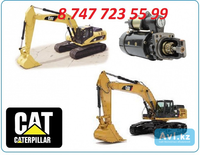 Стартер на Cat 329d Алматы - изображение 1