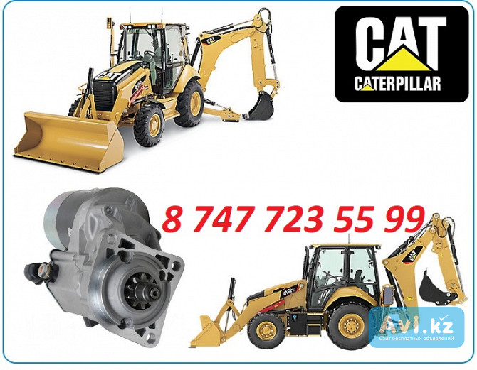 Стартер на Cat 416 Алматы - изображение 1