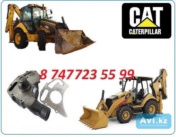 Помпа на Cat 422 Алматы - изображение 1