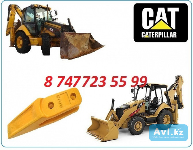 Коронки на Cat 422 Алматы - изображение 1