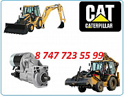 Стартер на Cat 424d Алматы