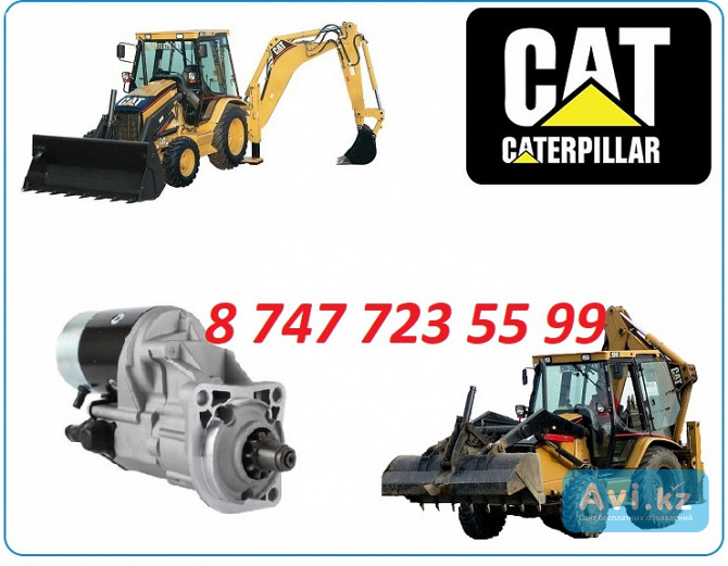 Стартер на Cat 424d Алматы - изображение 1