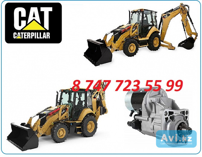 Стартер на Cat 430e Алматы - изображение 1