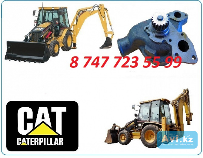 Помпа на Cat 432 Алматы - изображение 1