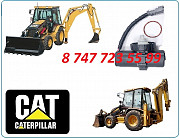 Топливная подкачка на Cat 432 Алматы