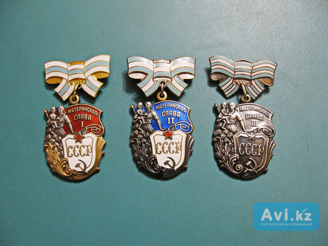 Ордена Материнской славы (1, 2, 3 степени) - комплект Павлодар - изображение 1