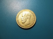 Царская Россия. 10 рублей 1901 г Павлодар