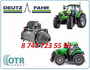 Стартер на трактор Deutz-fahr Алматы