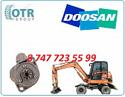 Стартер Doosan 55w Алматы