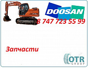 Запчасти Doosan 180 Алматы