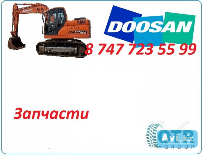 Запчасти Doosan 180 Алматы - изображение 1