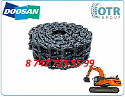 Гусеничная цепь на Doosan Dx300 272-00062 Алматы